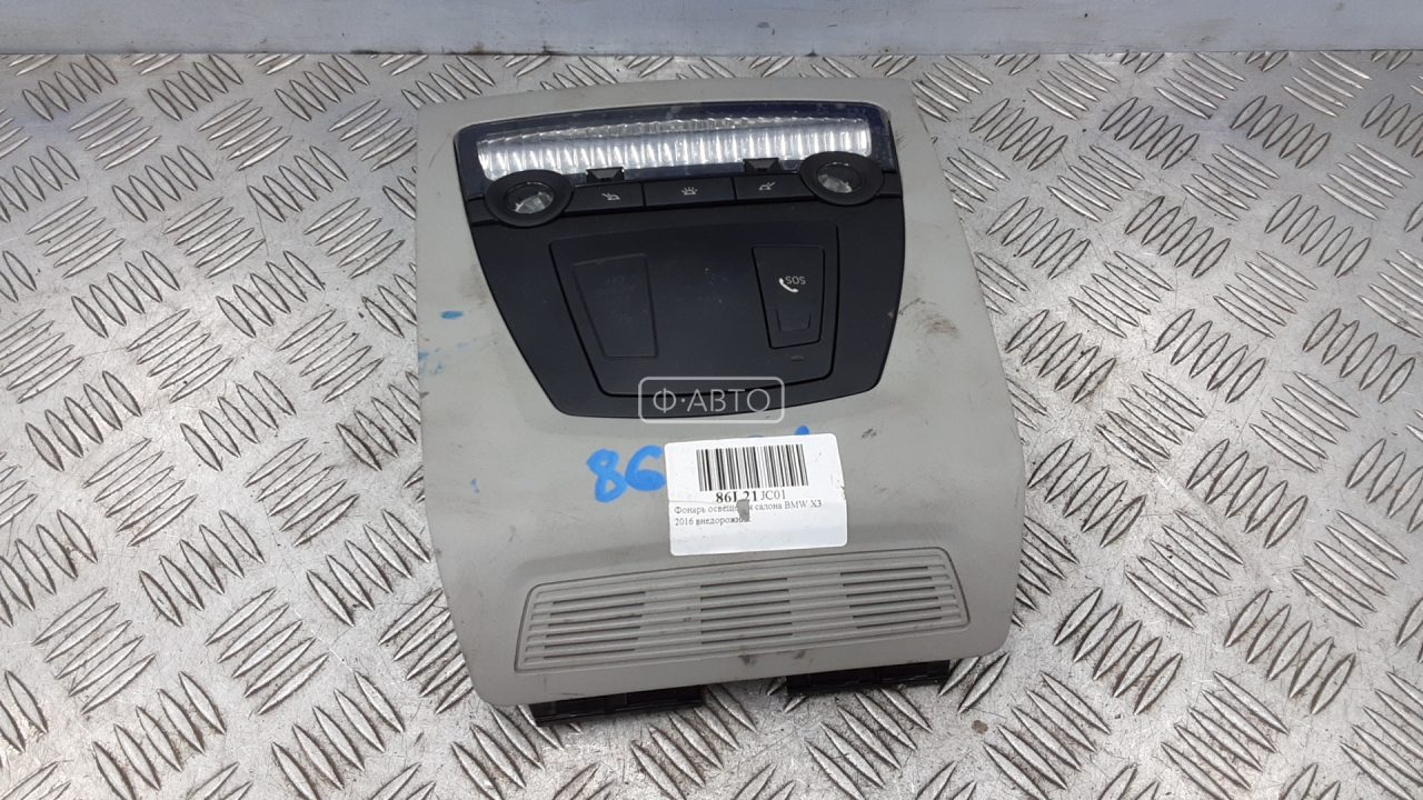 Фонарь освещения салона