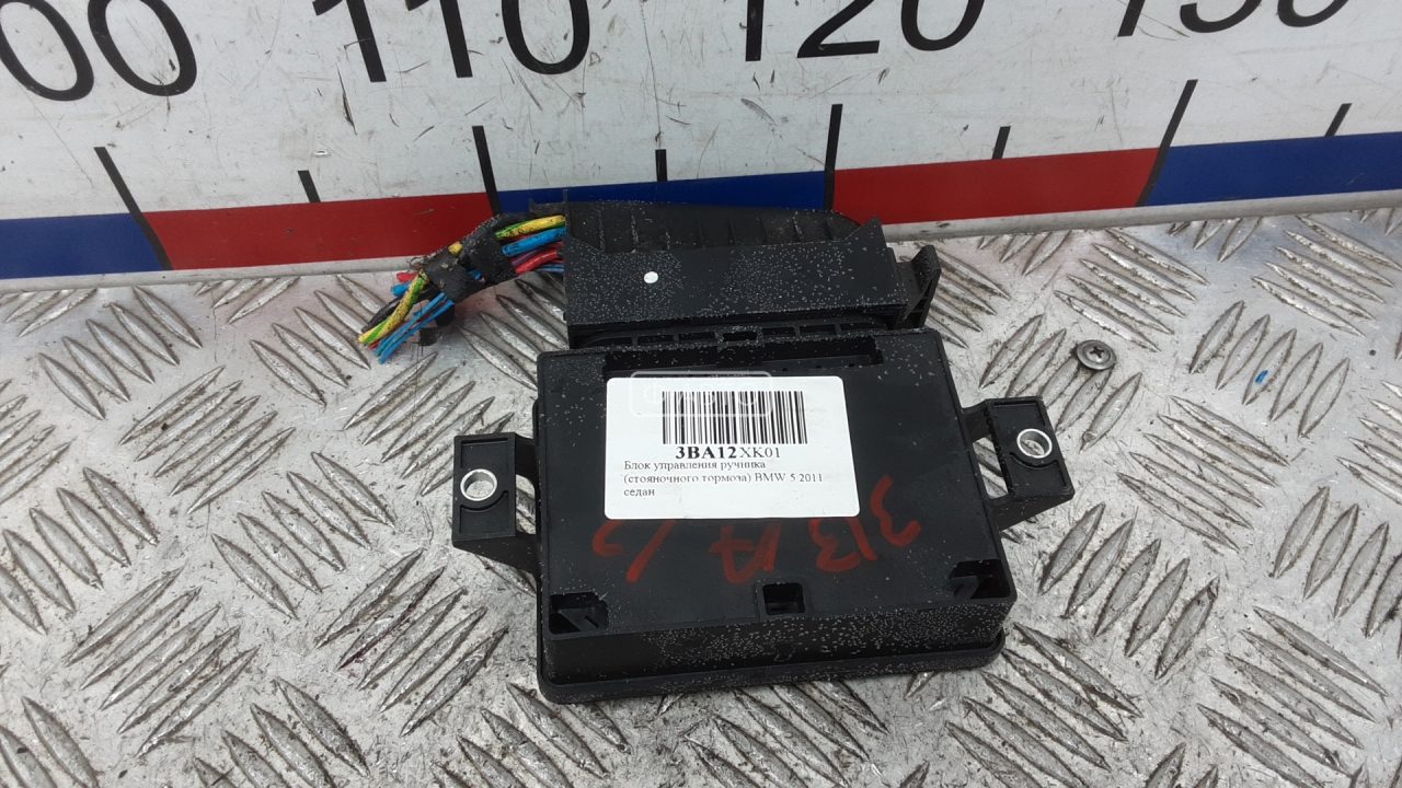 Блок управления ручника (стояночного тормоза)