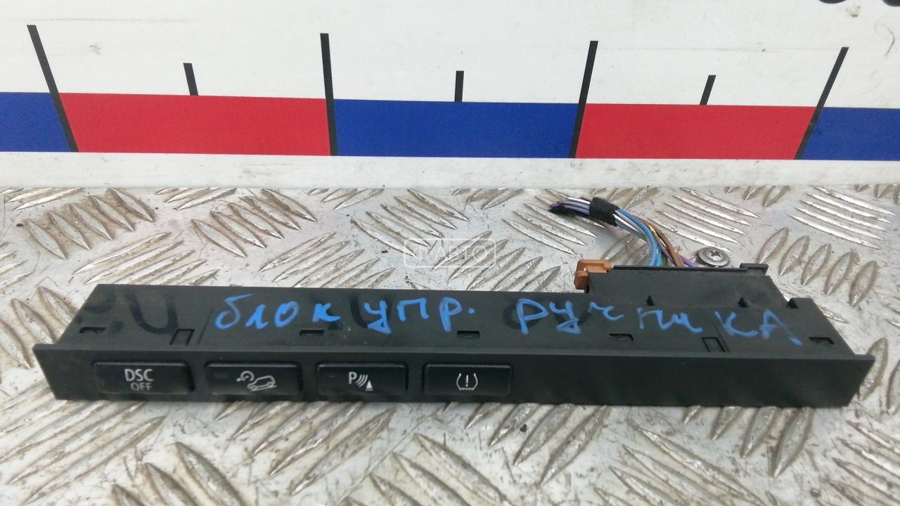 Блок управления ручника (стояночного тормоза)