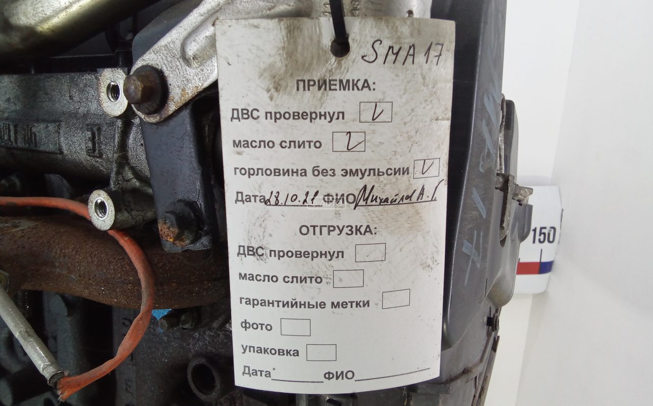 Двигатель дизельный