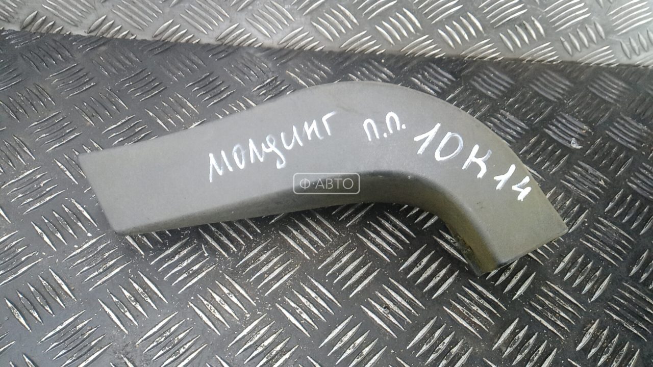 Молдинг крыла переднего правого