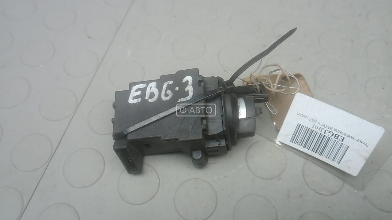 Замок зажигания