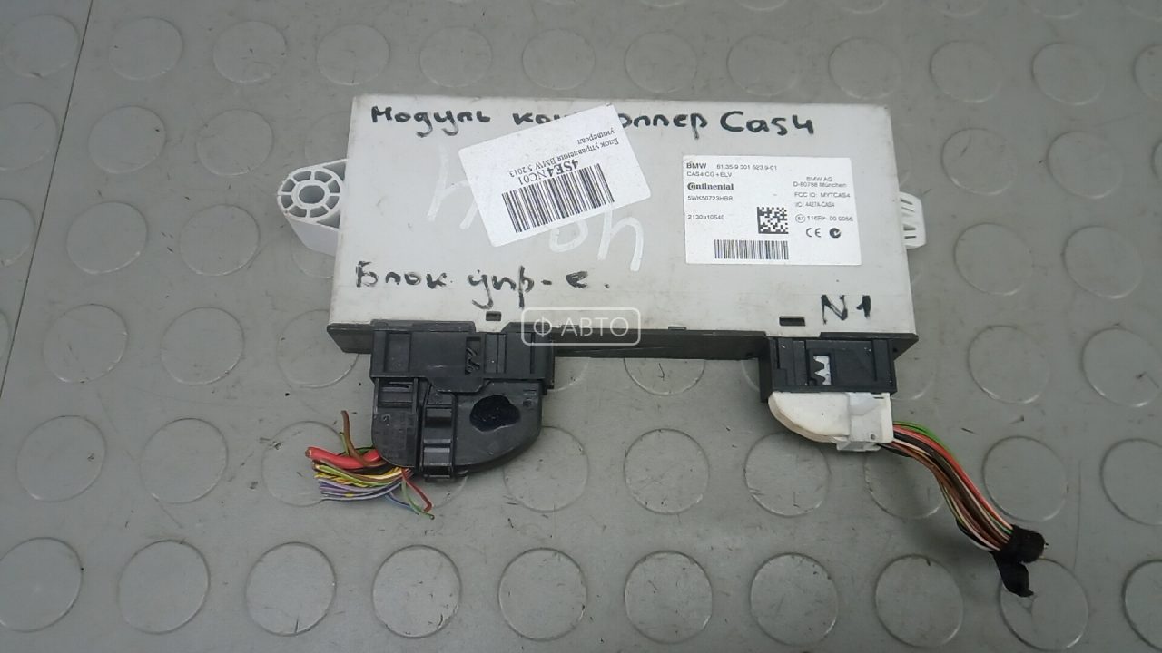 Блок управления