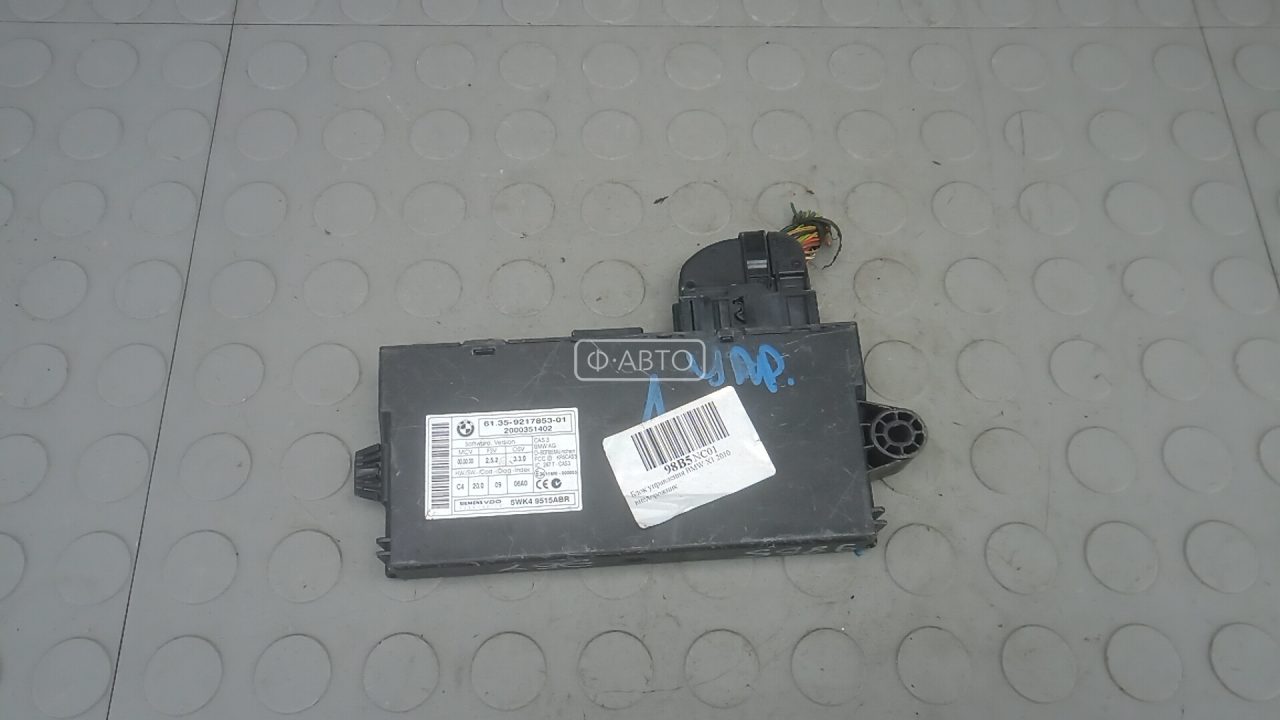 Блок управления