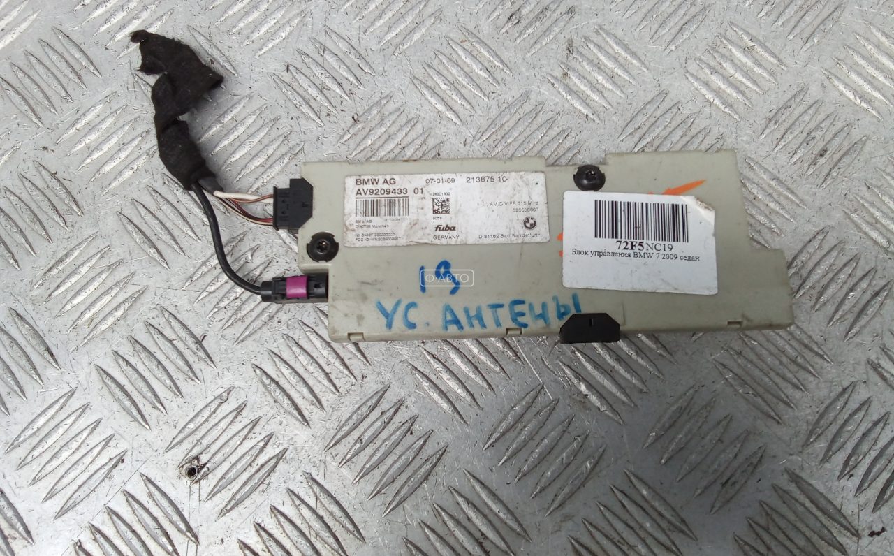 Усилитель антенны