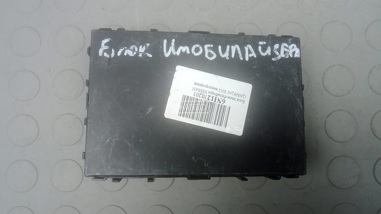 Блок иммобилайзера