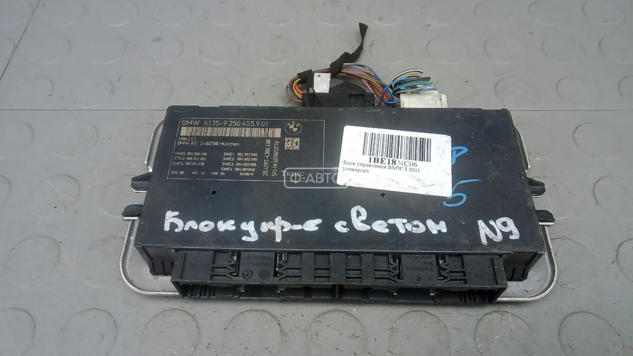 Блок управления