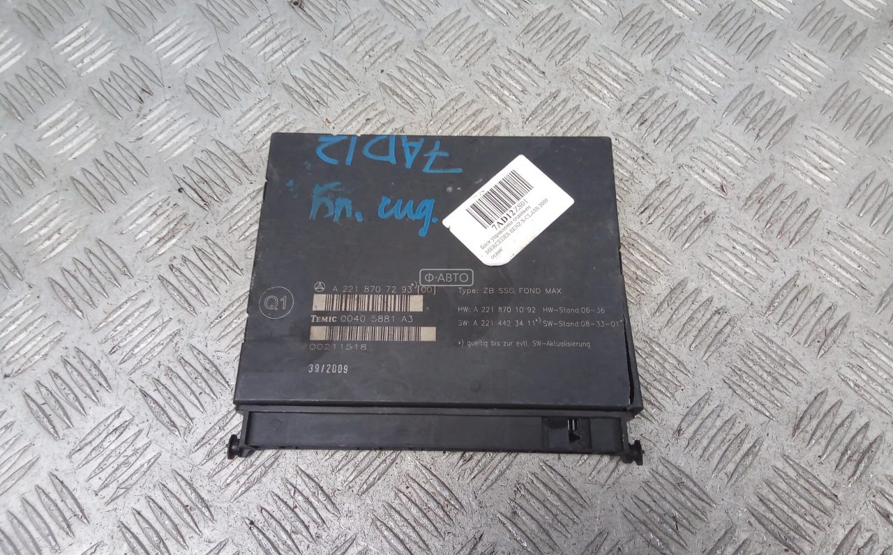 Блок управления сиденьем