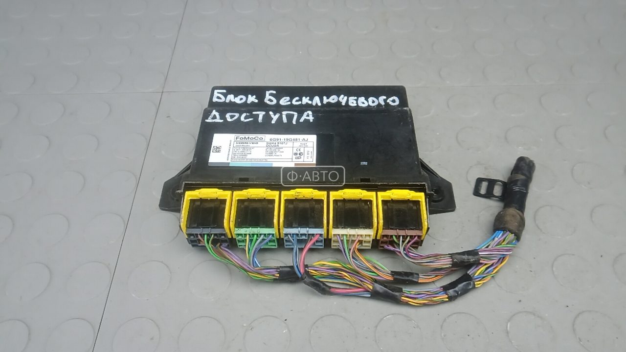 Блок управления бесключевым доступом