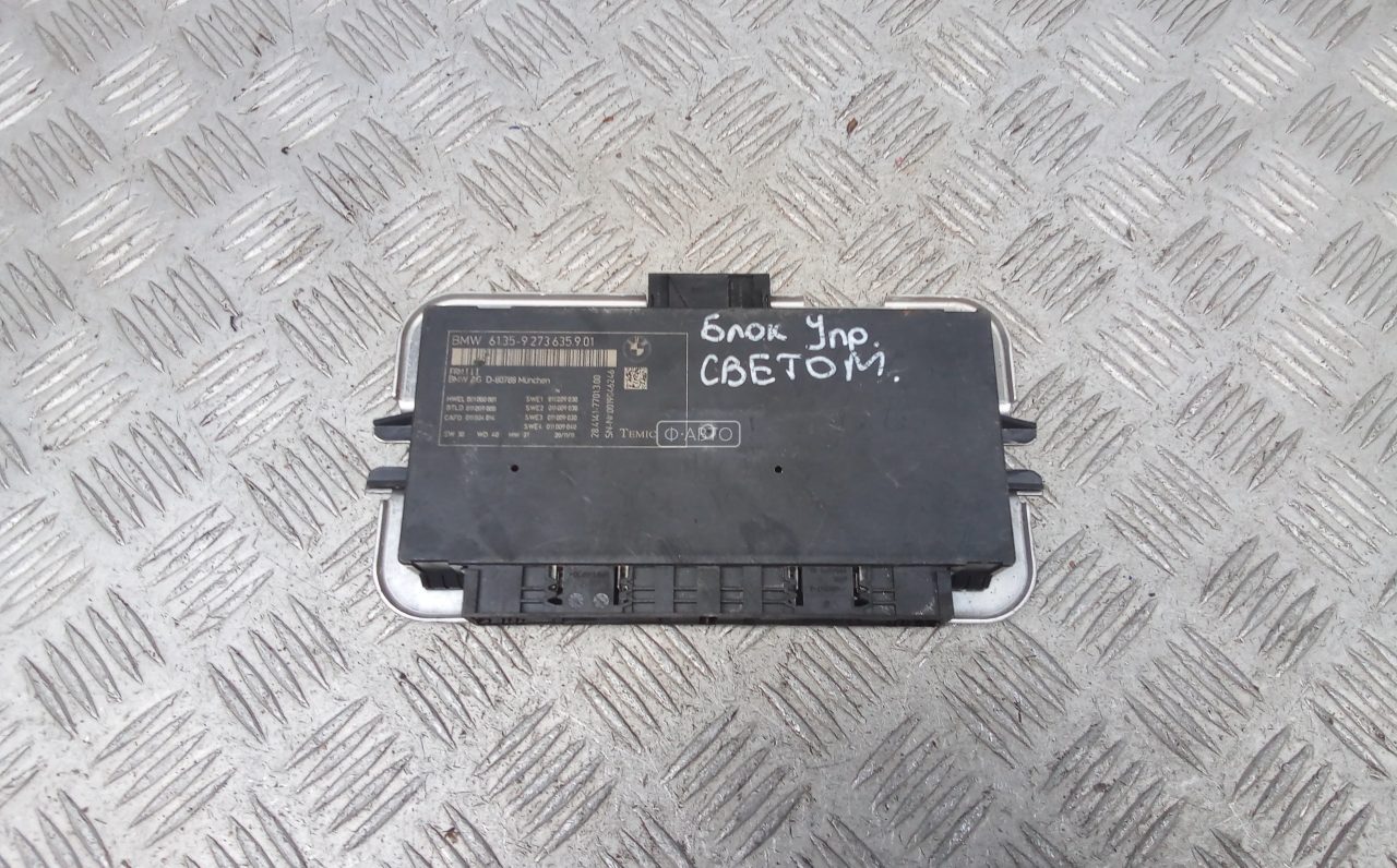 Блок управления светом