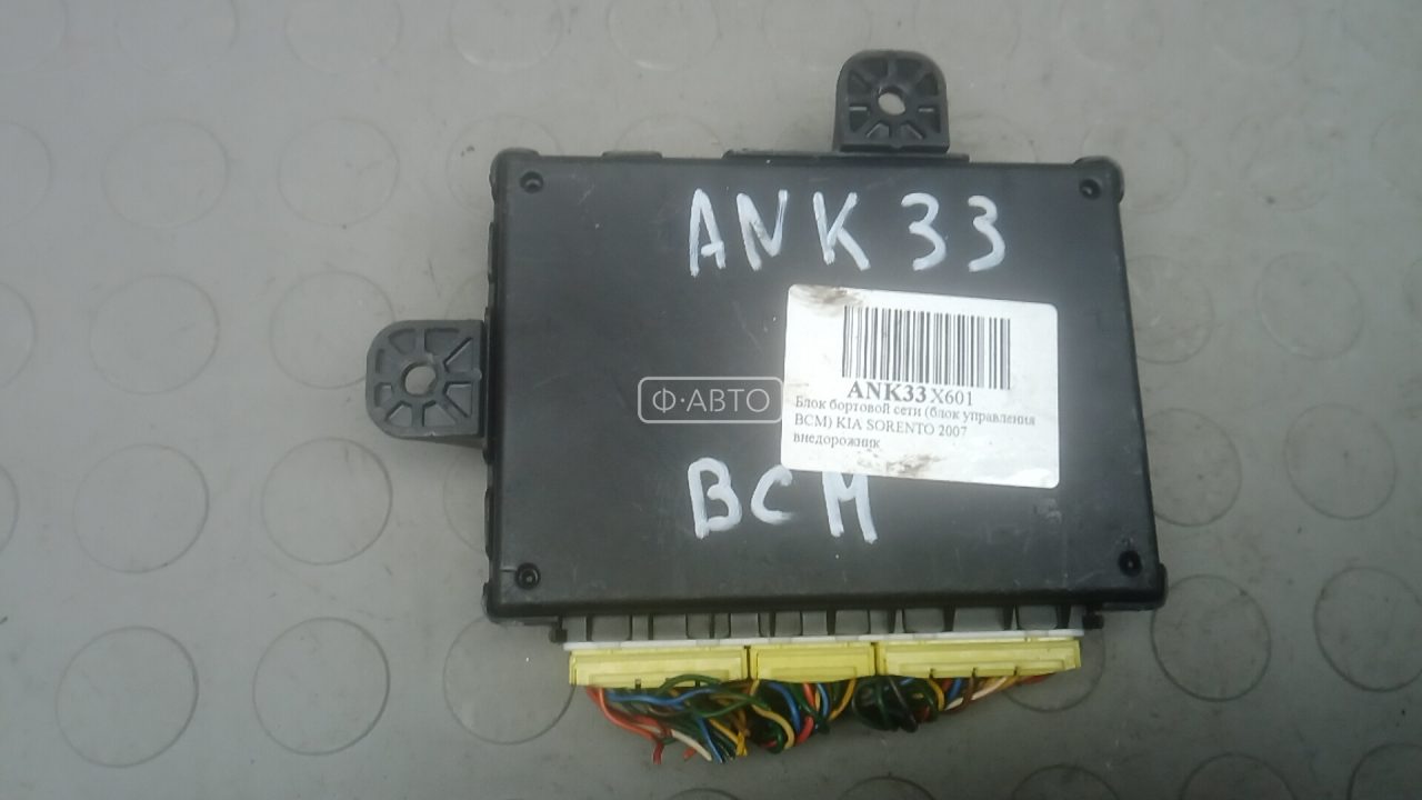 Блок бортовой сети (блок управления BCM)