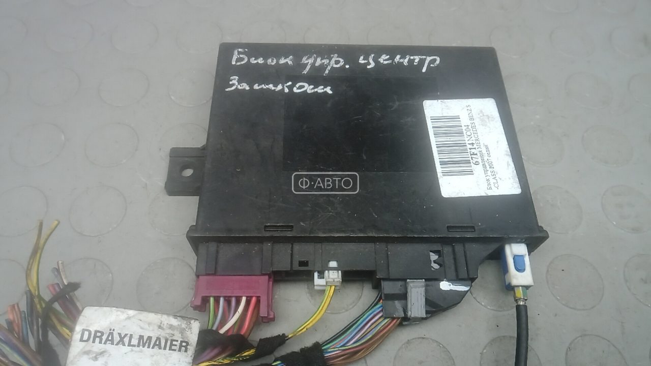 Блок управления