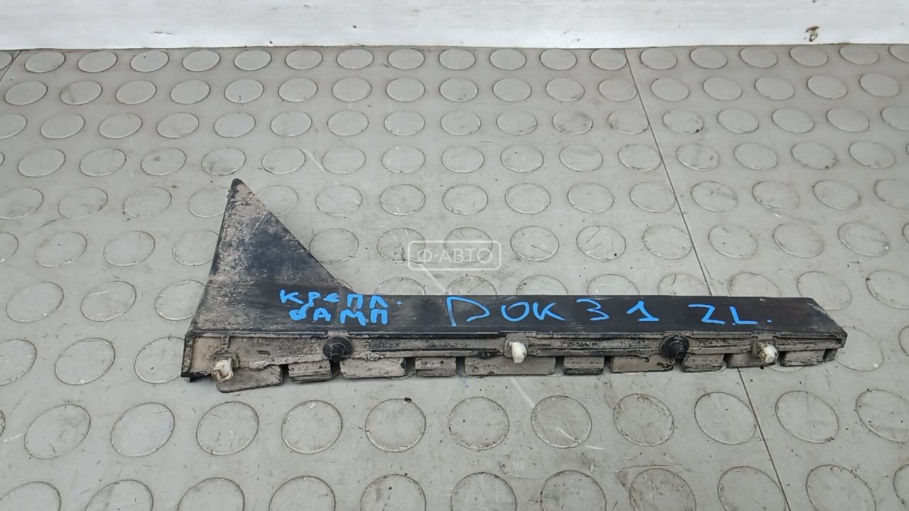 Крепление бампера заднее