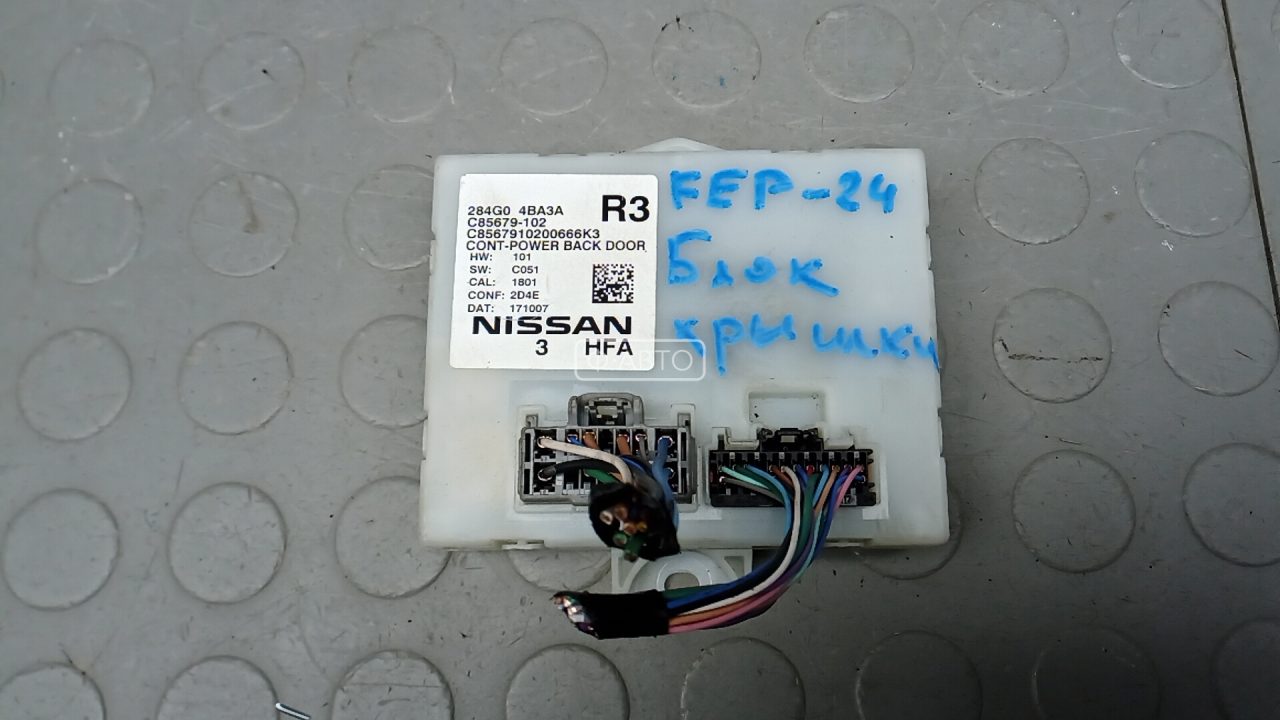 Блок управления крышкой багажника