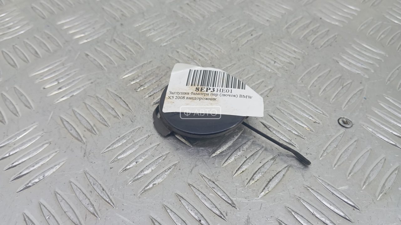 Заглушка бампера передняя (лючок)