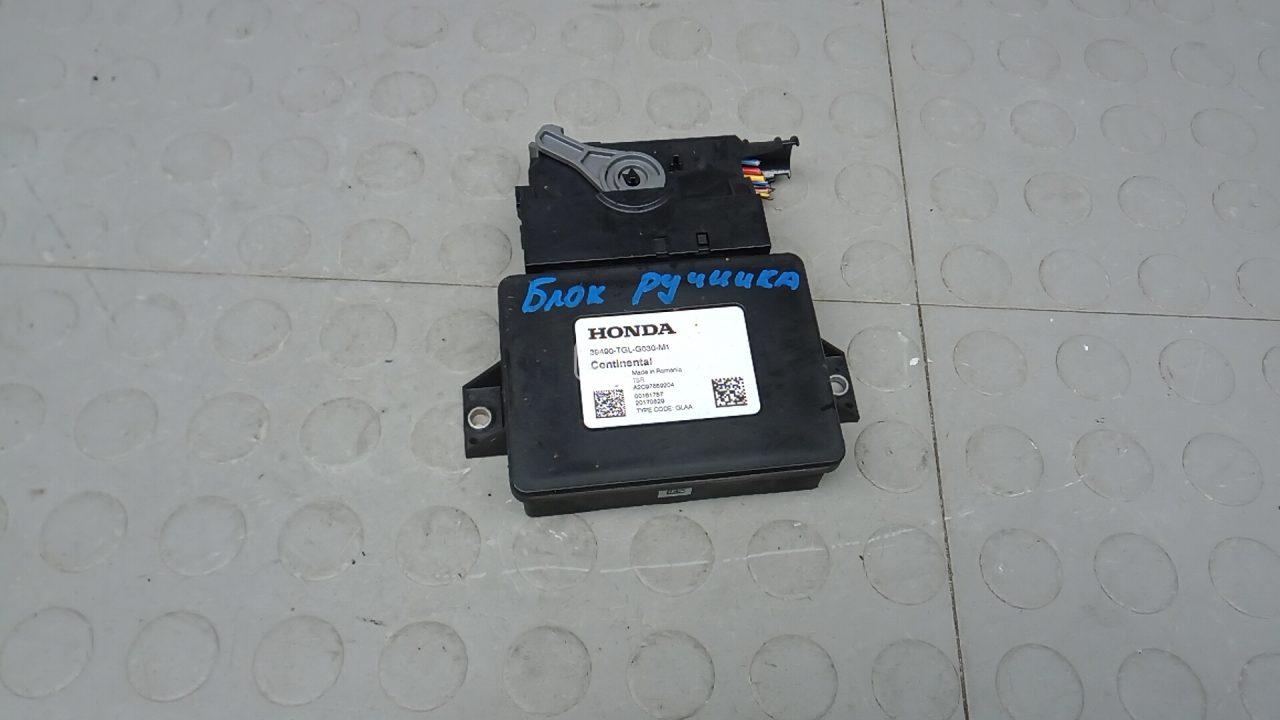 Блок управления ручника (стояночного тормоза)