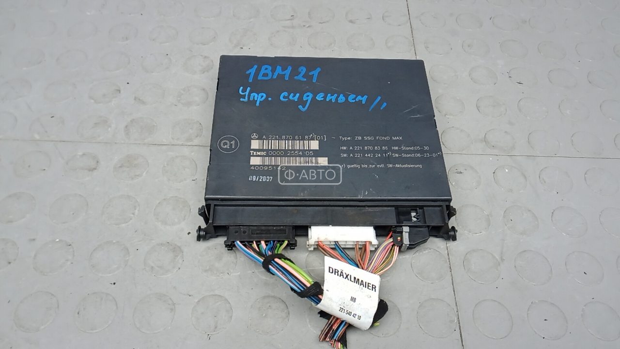 Блок управления сиденьем