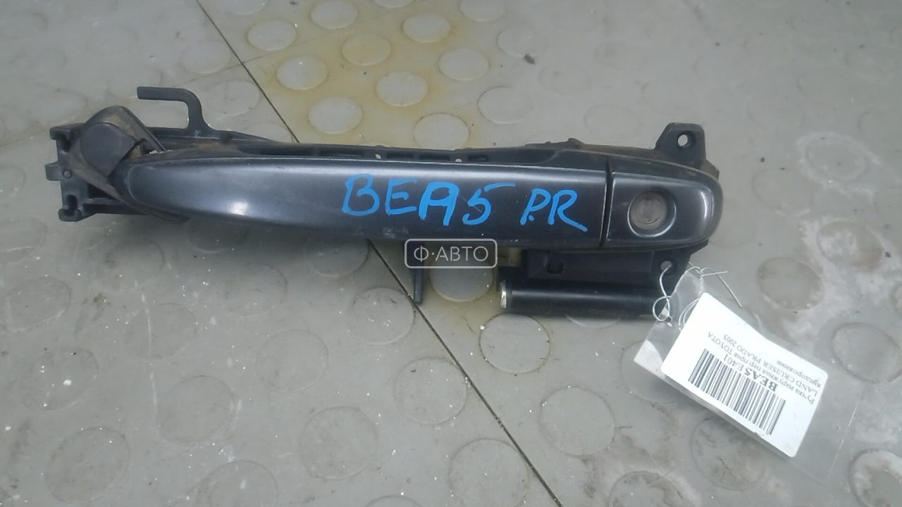 Ручка наружная передняя правая