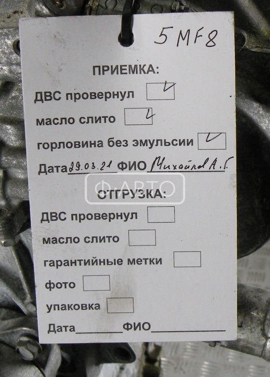 Двигатель бензиновый