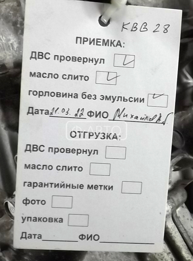 Двигатель дизельный