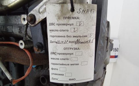 Двигатель дизельный