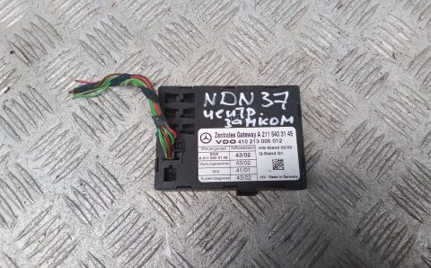 Блок управления центральным замком