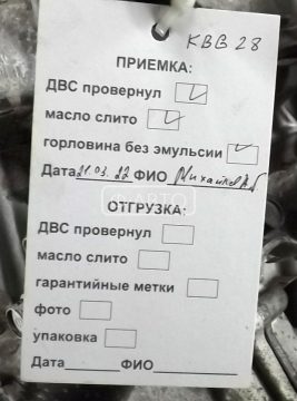 Двигатель дизельный