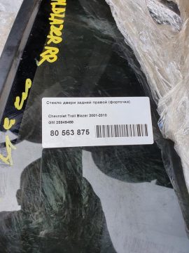 Стекло двери задней правой
