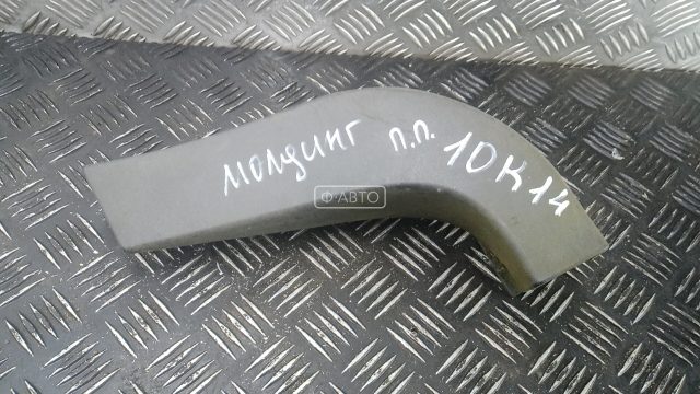 Молдинг крыла переднего правого